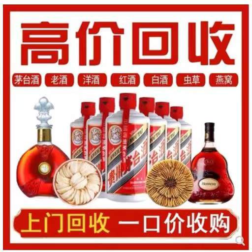 枣阳回收茅台酒